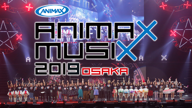 Animax Musix 19 Osaka アニメ動画見放題 Dアニメストア