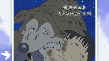 戦争童話集 ウミガメと少年 アニメ動画見放題 Dアニメストア