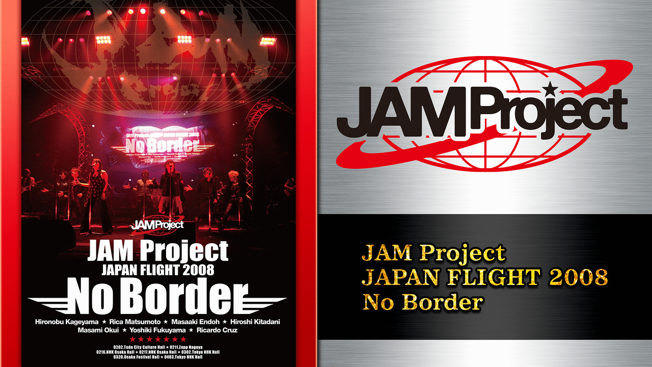 Jam Project Japan Flight 08 No Border アニメ動画見放題 Dアニメストア