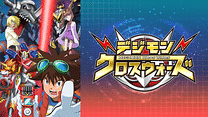 デジモンアドベンチャー ぼくらのウォーゲーム アニメ動画見放題 Dアニメストア