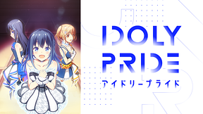 Tvアニメ Idoly Pride アイドリープライド アニメ動画見放題 Dアニメストア