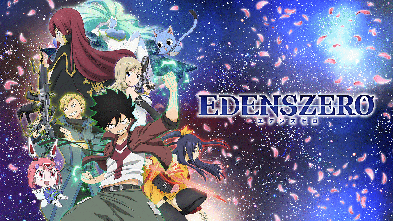 Edens Zero アニメ動画見放題 Dアニメストア