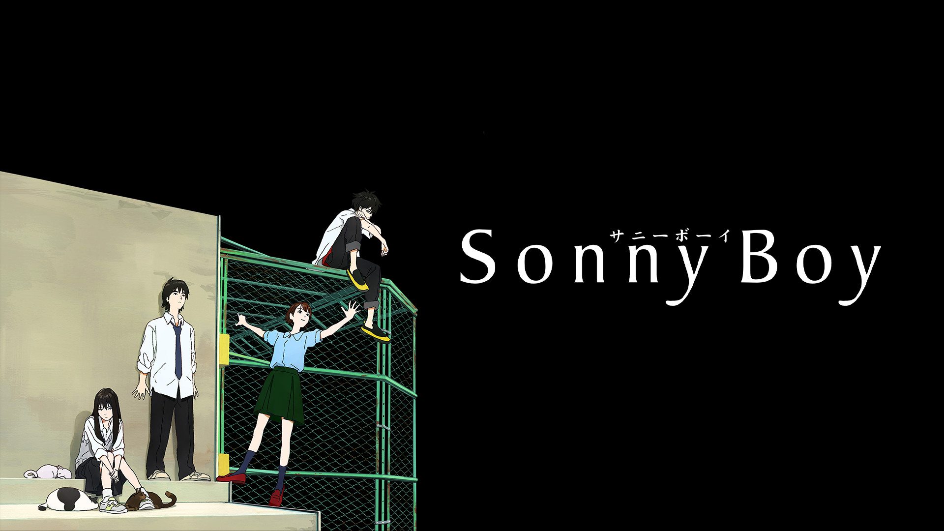 Sonny Boy アニメ動画見放題 Dアニメストア