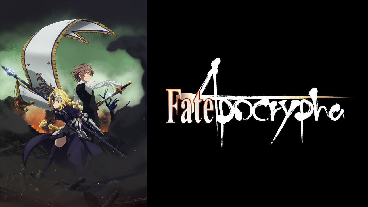 Fate Apocrypha アニメ動画見放題 Dアニメストア